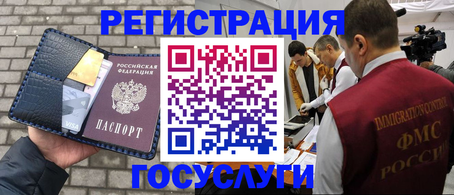 временная регистрация законно в Яровом