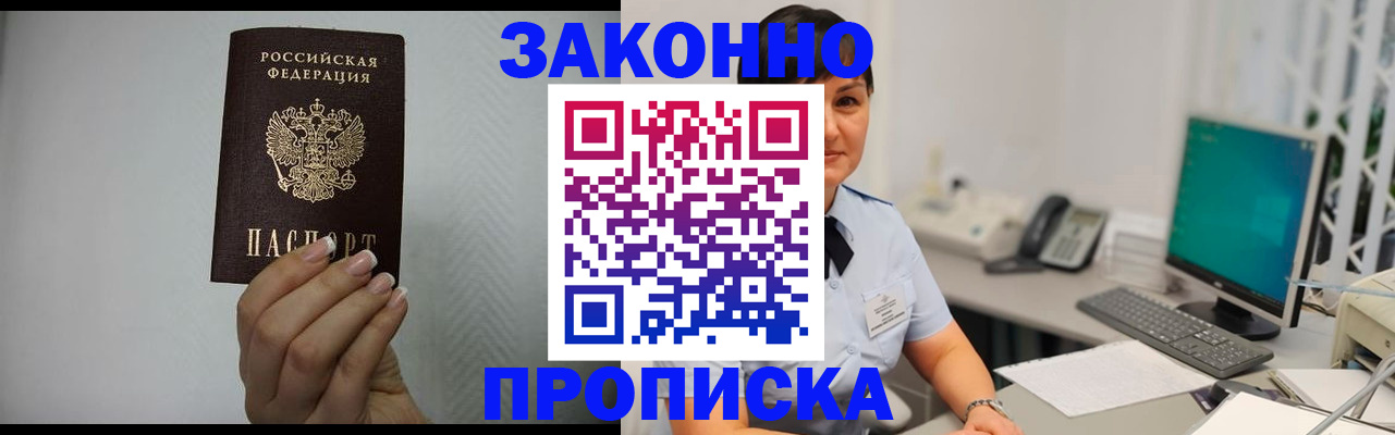 временная регистрация поиск в Яровом