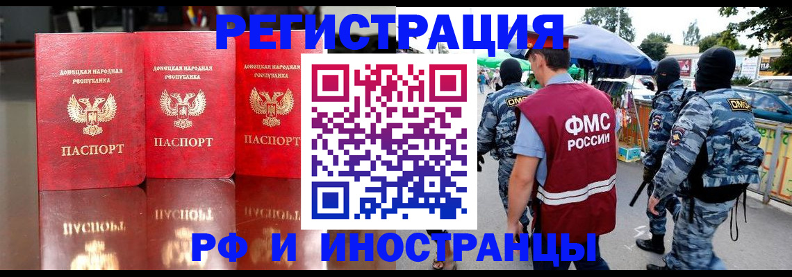 прописка штамп в Яровом