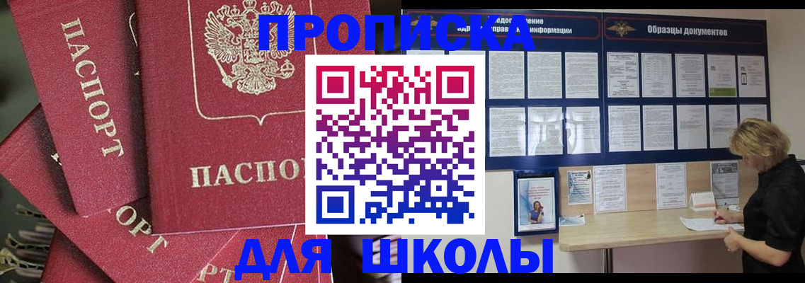 прописка регистрация в Яровом