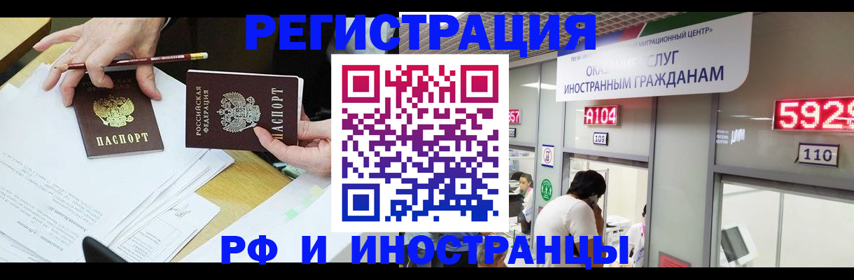 временная регистрация госуслуги в Яровом